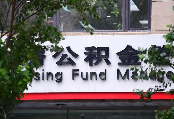 营口西安住房公积金怎么提取（营口西安住房公积金怎么提取出来）